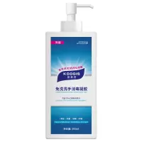 免洗洗手消毒凝胶300ml