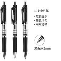 得力(deli)30支S01按动中性笔签字笔 0.5mm子弹牌33489