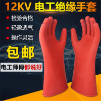 双安5KV绝缘手套橡胶 高压手套