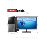 联想(Lenovo) E96X 台式机电脑 19.5英寸液晶显示器( 4G内存 1TB 集显 win10 )
