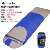 三极户外(Tri-polar)TP2929 羽绒睡袋 蓝色