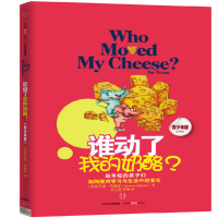 谁动了你的奶酪(谁动了我的奶酪)_2020b909500