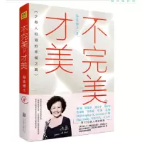 不完美才美【海蓝博士】_2020b909500