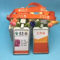 泰康人寿工作证公司挂绳工牌定制 50个起购
