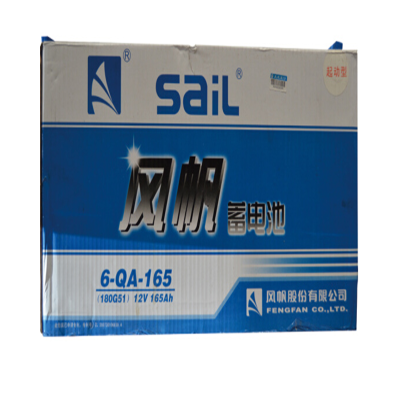 风帆 SAIL 6-QA-165 汽车少维护电瓶 蓄电池 不含电解液 12V货车轻卡重卡大巴叉车发电机组