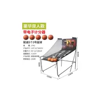 PWYY 双人投篮机 带积分器 送5球
