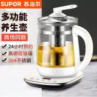 苏泊尔(SUPOR) SW-15Y06 苏泊尔养生壶 1.5L单台价格