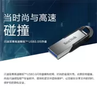 富士通 酷铄(CZ73 ) 64GB 金属U盘 闪迪