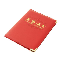 晨光 尊爵PU 荣誉证书 12K ASC99312