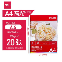 得力(deli) 11825 高光相纸 A4/230g(20张/包)