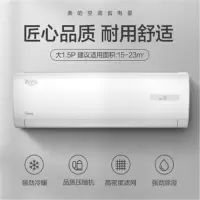 Midea/美的省电星大1.5匹空调挂机壁挂式家用冷暖两用空调DH400