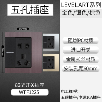 松下(Panasonic)LEVELART日本进口复位86型金属拉丝插座套装五孔插座WTF122S 开关插座