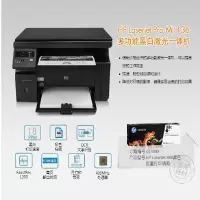 惠普（HP）M1136 多功能三合一黑白激光一体机 （打印 复印 扫描）