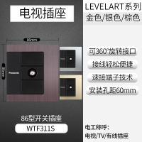 松下(Panasonic)LEVELART日本进口复位86型金属拉丝插座套装 宽屏电视WTF311S 开关插座