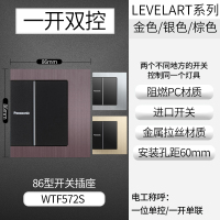松下(Panasonic)LEVELART日本进口复位86型金属拉丝插座套装 一开双控WTF572S 开关插座