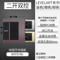 松下(Panasonic)LEVELART日本进口复位86型金属拉丝插座套装 二开双控WTF574S 开关插座