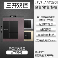 松下(Panasonic)LEVELART日本进口复位86型金属拉丝插座套装 三开双控WTF576S 开关插座