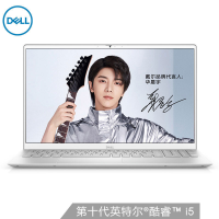 戴尔DELL灵越7000英特尔酷睿i5 轻薄本 设计师 笔记本电脑 15.6英寸(十代标压i5 8G 512GSSD GTX1650 全面屏)