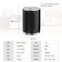 康佳(KONKA)取暖器家用_电暖器_电暖气_台式暖风机 迷你 速热 KH-NFJ09A