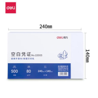 得力(deli) 22005 空白单据凭证 240*140mm 500张
