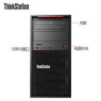联想(ThinkStation)P520C 图形工作站 定制(W-2125 16GB 256GB+1TB P1000)设计学习 商用办公