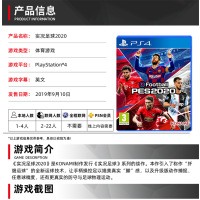 索尼PS4游戏 实况足球2020 实况2020 英文