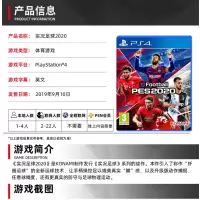 索尼PS4游戏 实况足球2020 实况2020 英文