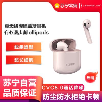 [玩美咖分享官推荐同款]漫步者x冇心立体高清蓝牙耳机女生款可爱超长待机隐形安卓通用苹果华为oppo vivo有心薄雾粉
