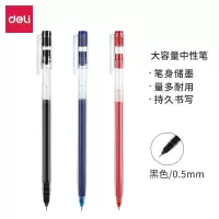 得力(deli)DL-A116中性笔红色 笔类大容量全针管中性笔签字笔 笔芯笔身一体化0.5mm 12支/盒