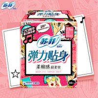 苏菲套装组合x1