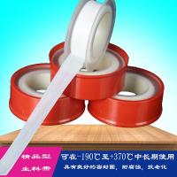 太阳能热水器配件 生料带 密封带 防水胶带 水胶布(一卷装)