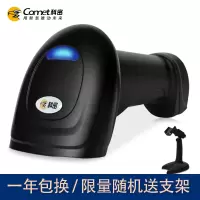 科密(Comet) 扫码枪 扫描枪 有线一二维码中文扫码枪 微信收款医药品农资溯源条码枪 EP-9000(X)