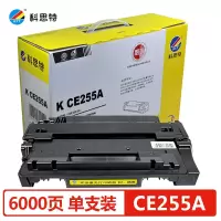 科思特 CE255A硒鼓 适用惠普打印机 P3015 P3015d/dn/x M525dn/f