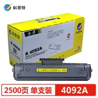 科思特 4092A硒鼓 适用惠普打印机 Laserjet 1100 1100A 3200 3220 HP4092