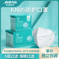 kn95口罩一次性防尘透气工业粉尘口罩白色普通民用五层防护品50只单片独立装盒装