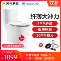 惠达家用抽水马桶卫生间6218-400坑距