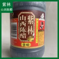 紫林厚道3.5度RS山西陈醋820ml壶装调味品食醋饺子醋拌凉菜醋都尚品 12瓶/件
