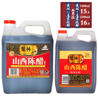 紫林陈醋 1.4L山西特产老陈醋3.5度RS 纯粮酿造食醋 家用实惠装 1.4L 10桶装