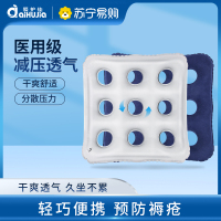 爱护佳医用防褥疮坐垫老人轮椅座垫子臀部术后充气圈气垫单人透气