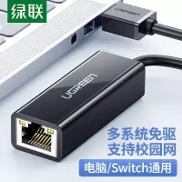 绿联 USB3.0千兆有线转RJ45网线接口转换器 适用苹果华为笔记本任天堂Switch外置网口扩展坞转接头