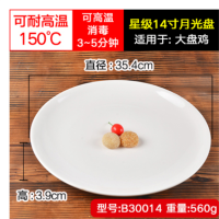 密胺盘子商用塑料碟子圆盘自助餐火锅餐具凉菜盘平盘饺子盘快餐盘14寸月光盘