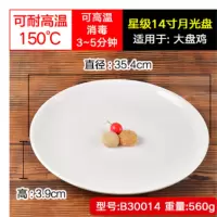 密胺盘子商用塑料碟子圆盘自助餐火锅餐具凉菜盘平盘饺子盘快餐盘14寸月光盘