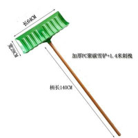 鸿正 除雪工具推雪铲塑料路面除冰铲铲冰工具 1把