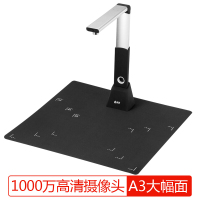 科密(Comet) 高拍仪 GP-3000 高清高拍仪 1000万像素身份证A3A4平板扫描仪(X)