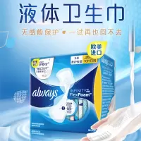 未来感·极护卫生巾日用 10片