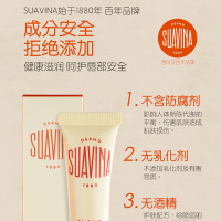 suavina舒雅维娜 条状唇膏