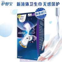 未来感·极护卫生巾超长夜用24片
