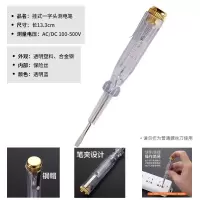 三墩(SD) YC 测电笔电工电笔工具家用验电测漏电试电笔 电工工具 小电笔