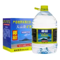 企采严选 椰树火山岩天然矿泉水5L*2桶