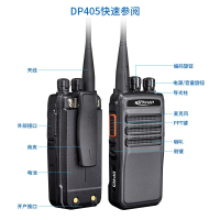 科立讯(kirisun)DP-405列车员专用数字对讲机
